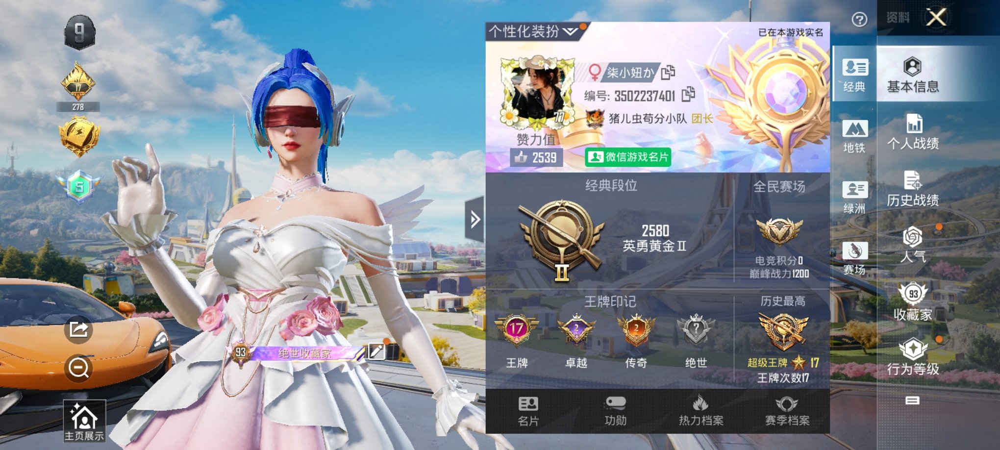 HPCMW3419510和平精英账号详情图4 HPCMW3419510和平精英账号详情图4