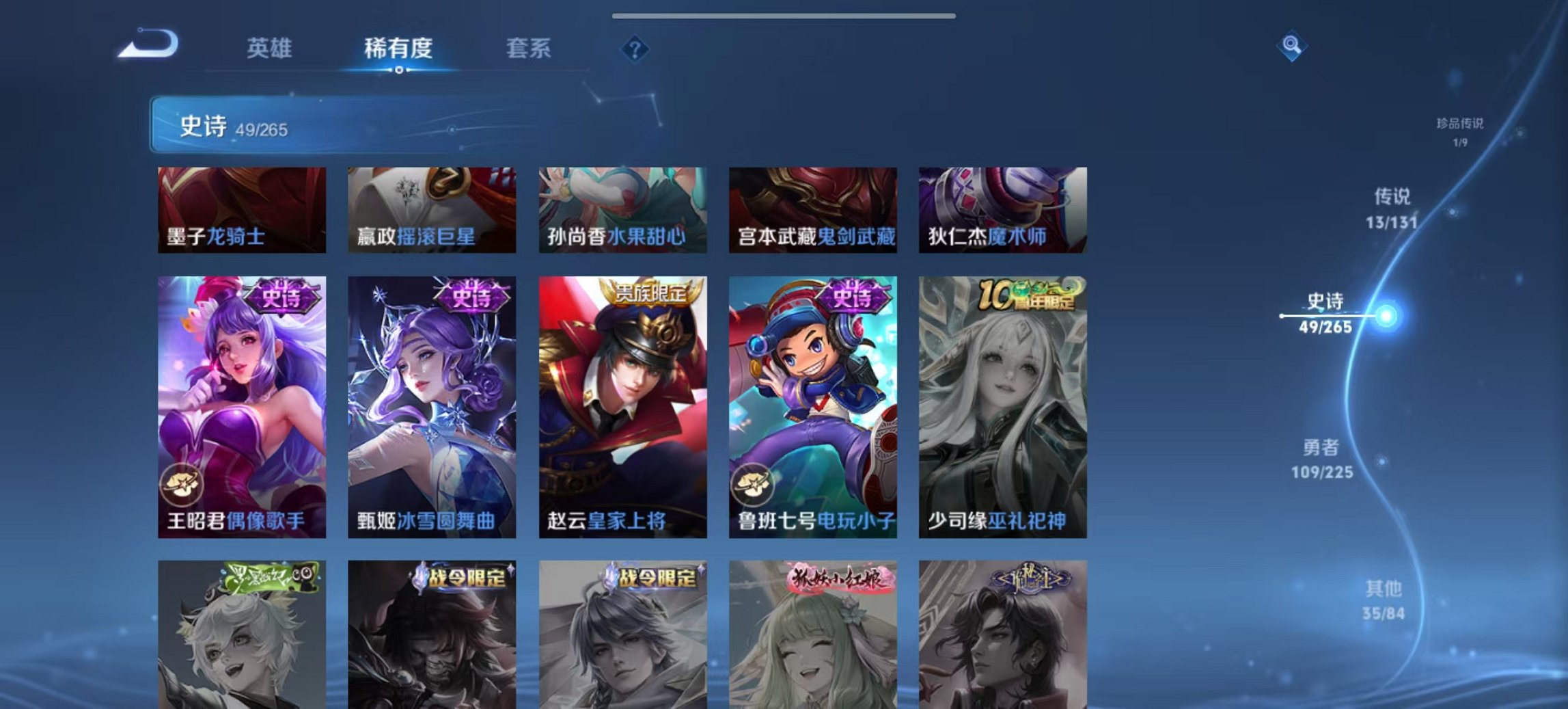 WZCMW3353399王者荣耀账号详情图2 WZCMW3353399王者荣耀账号详情图2