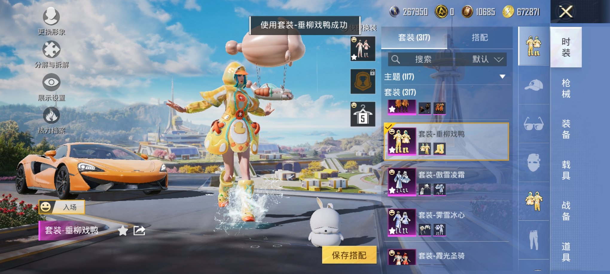 HPCMW3419510和平精英账号详情图6 HPCMW3419510和平精英账号详情图6