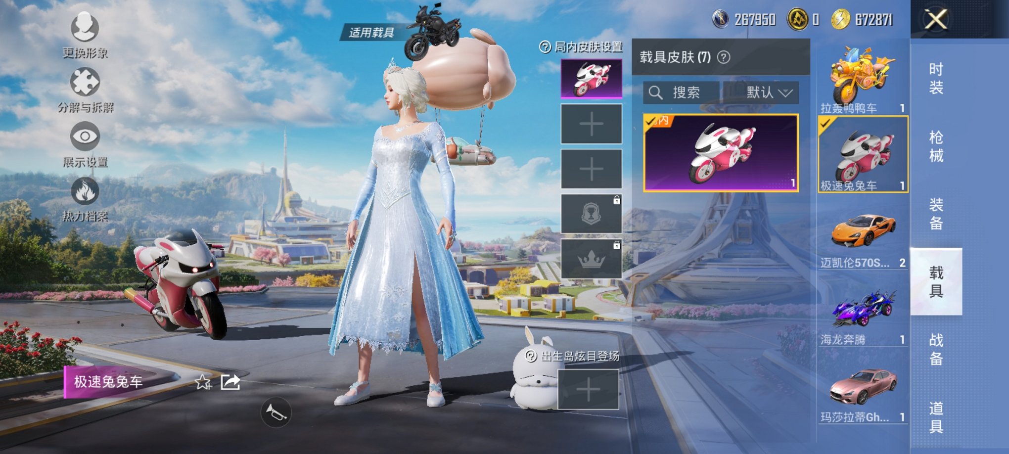 HPCMW3419510和平精英账号详情图7 HPCMW3419510和平精英账号详情图7