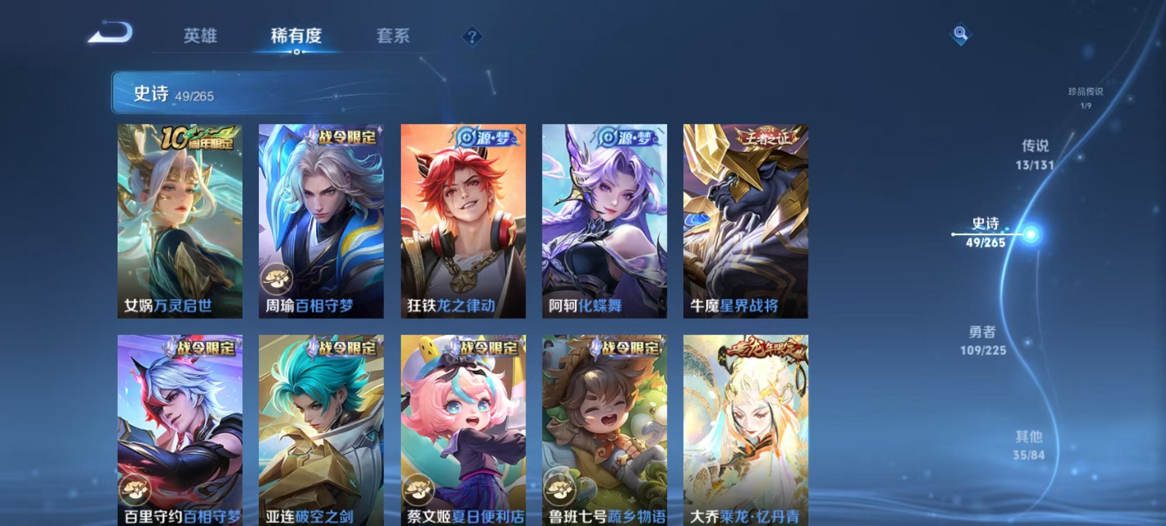 WZCMW3353399王者荣耀账号详情图5 WZCMW3353399王者荣耀账号详情图5