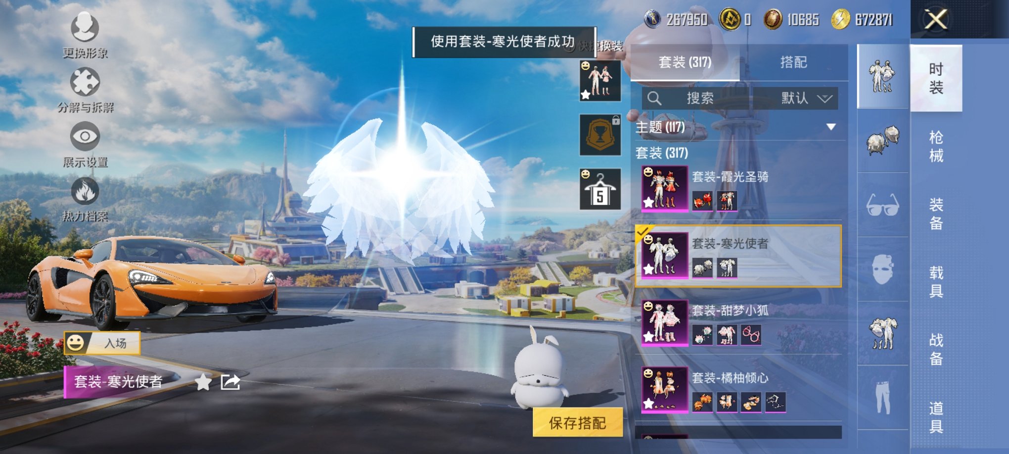 HPCMW3419510和平精英账号详情图10 HPCMW3419510和平精英账号详情图10