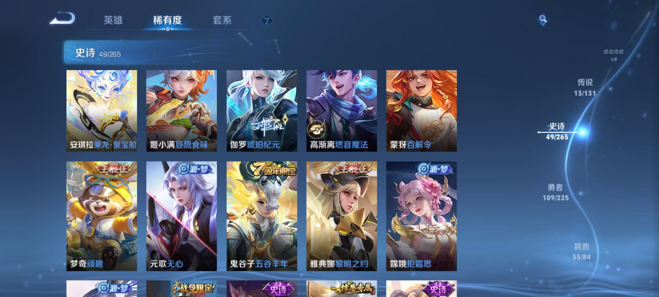 WZCMW3353399王者荣耀账号详情图8 WZCMW3353399王者荣耀账号详情图8