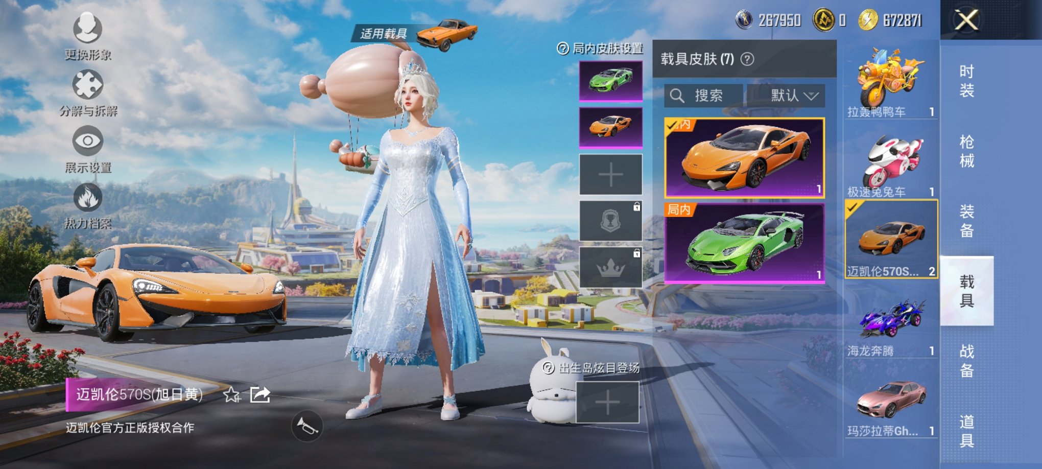 HPCMW3419510和平精英账号详情图11 HPCMW3419510和平精英账号详情图11