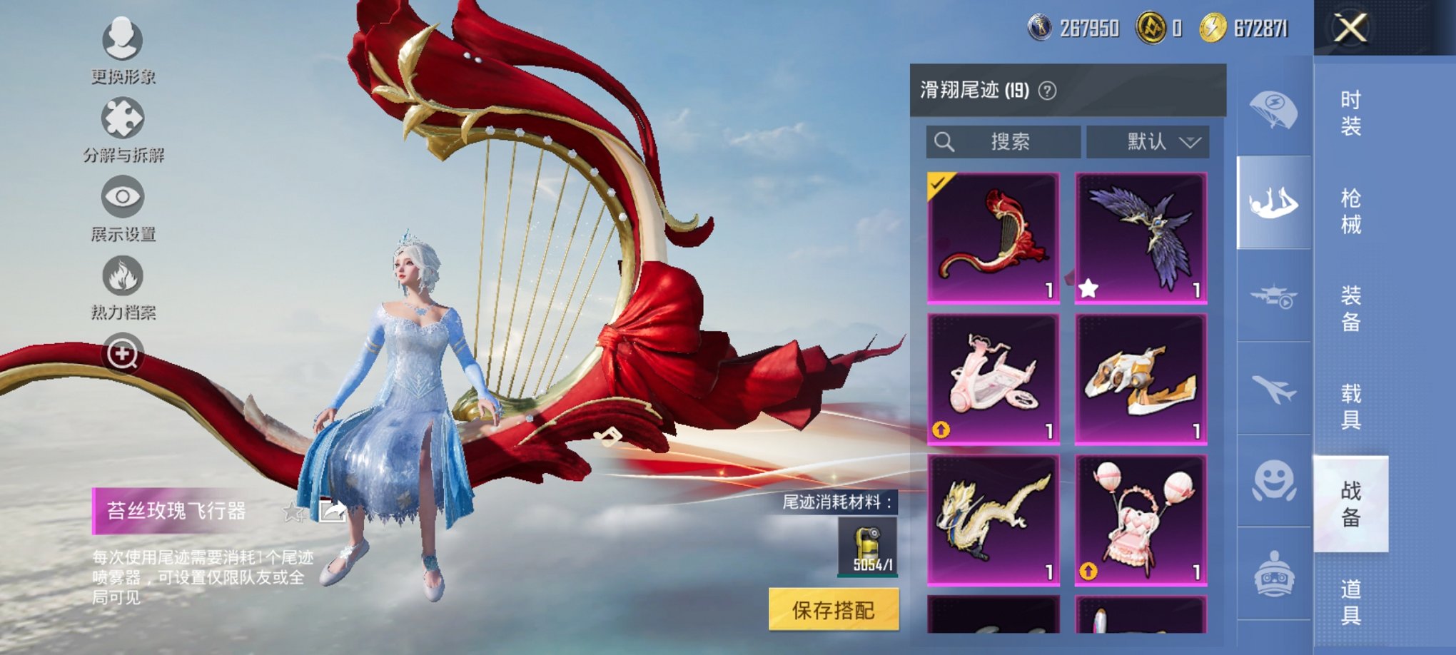 HPCMW3419510和平精英账号详情图12 HPCMW3419510和平精英账号详情图12