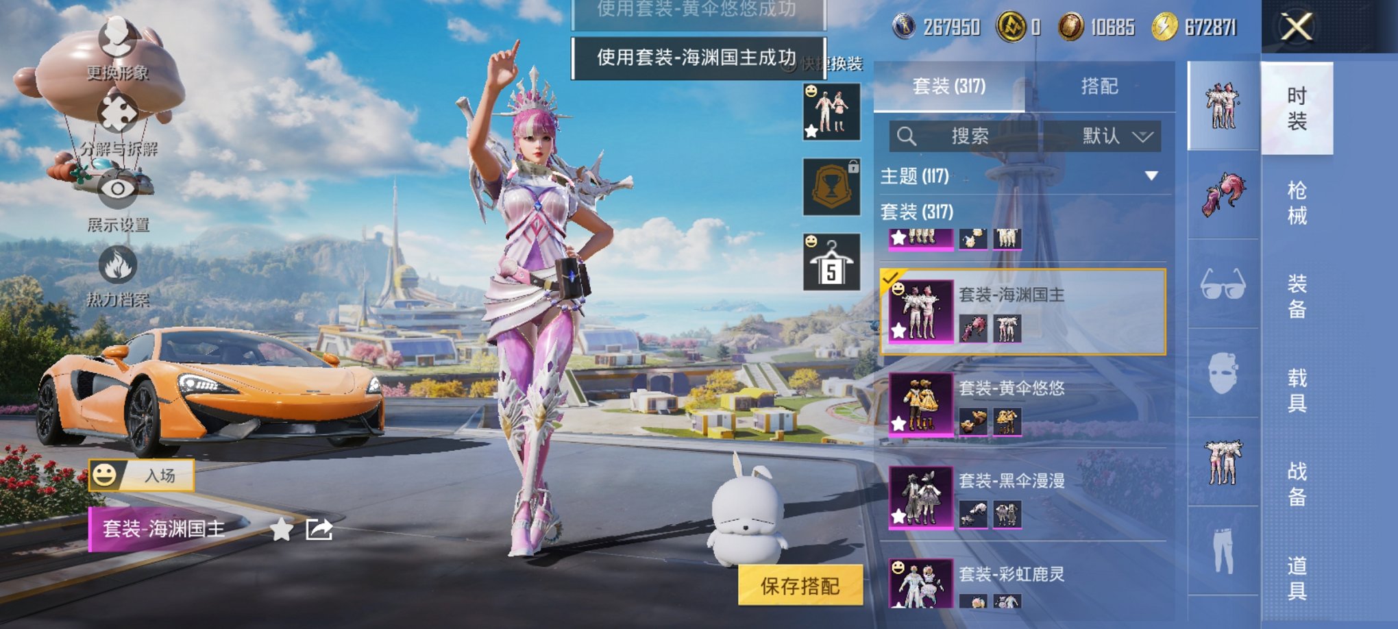 HPCMW3419510和平精英账号详情图15 HPCMW3419510和平精英账号详情图15