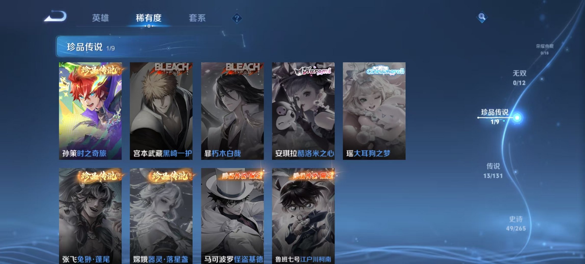 WZCMW3353399王者荣耀账号详情图13 WZCMW3353399王者荣耀账号详情图13