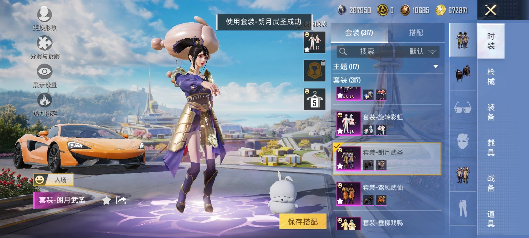 HPCMW3419510和平精英账号详情图20 HPCMW3419510和平精英账号详情图20