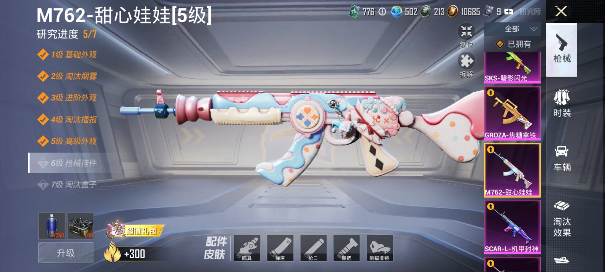 HPCMW3419510和平精英账号详情图22 HPCMW3419510和平精英账号详情图22