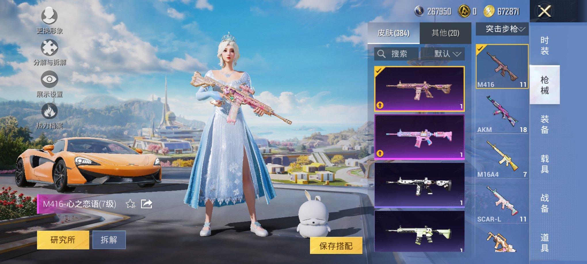 HPCMW3419510和平精英账号详情图23 HPCMW3419510和平精英账号详情图23