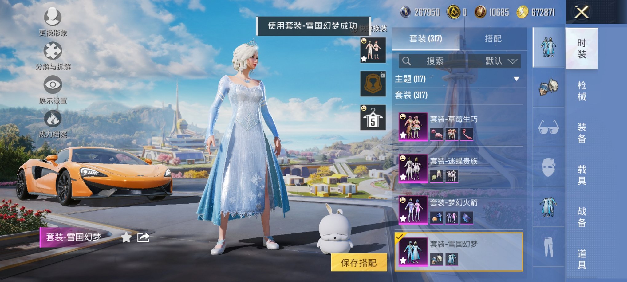 HPCMW3419510和平精英账号详情图25 HPCMW3419510和平精英账号详情图25