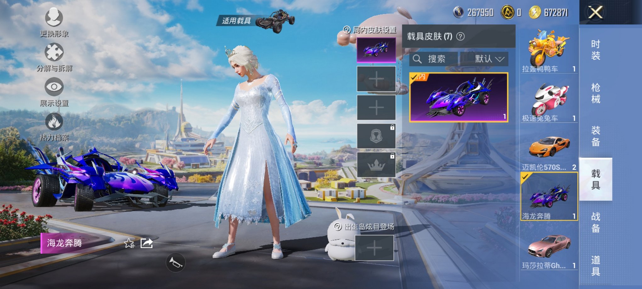 HPCMW3419510和平精英账号详情图27 HPCMW3419510和平精英账号详情图27