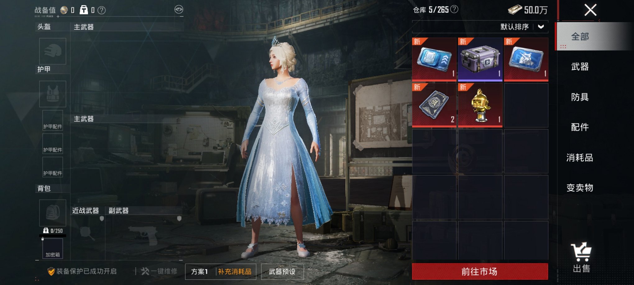 HPCMW3419510和平精英账号详情图28 HPCMW3419510和平精英账号详情图28