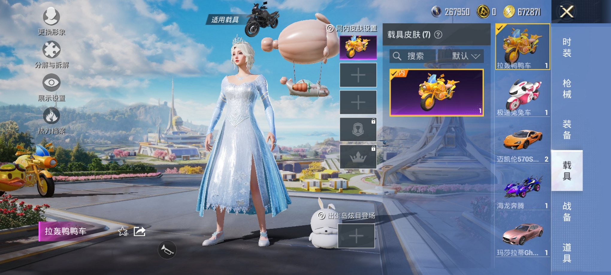 HPCMW3419510和平精英账号详情图29 HPCMW3419510和平精英账号详情图29