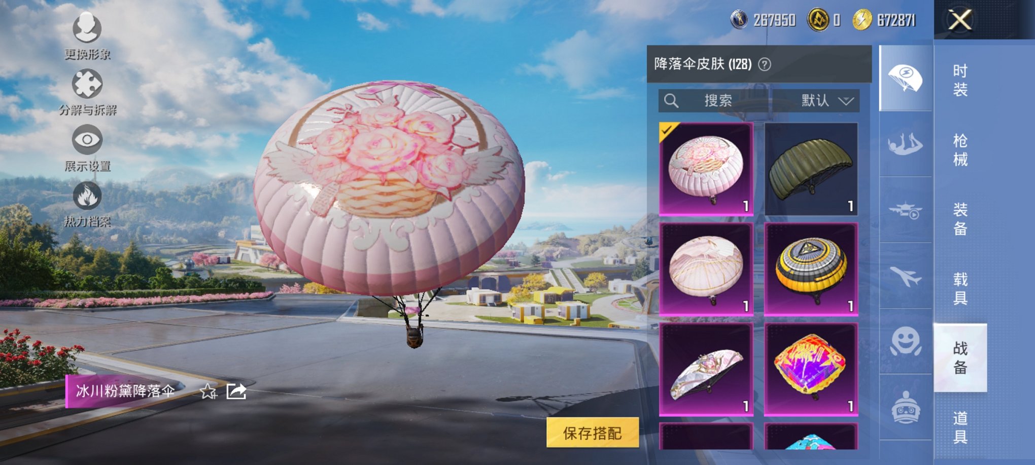 HPCMW3419510和平精英账号详情图30 HPCMW3419510和平精英账号详情图30