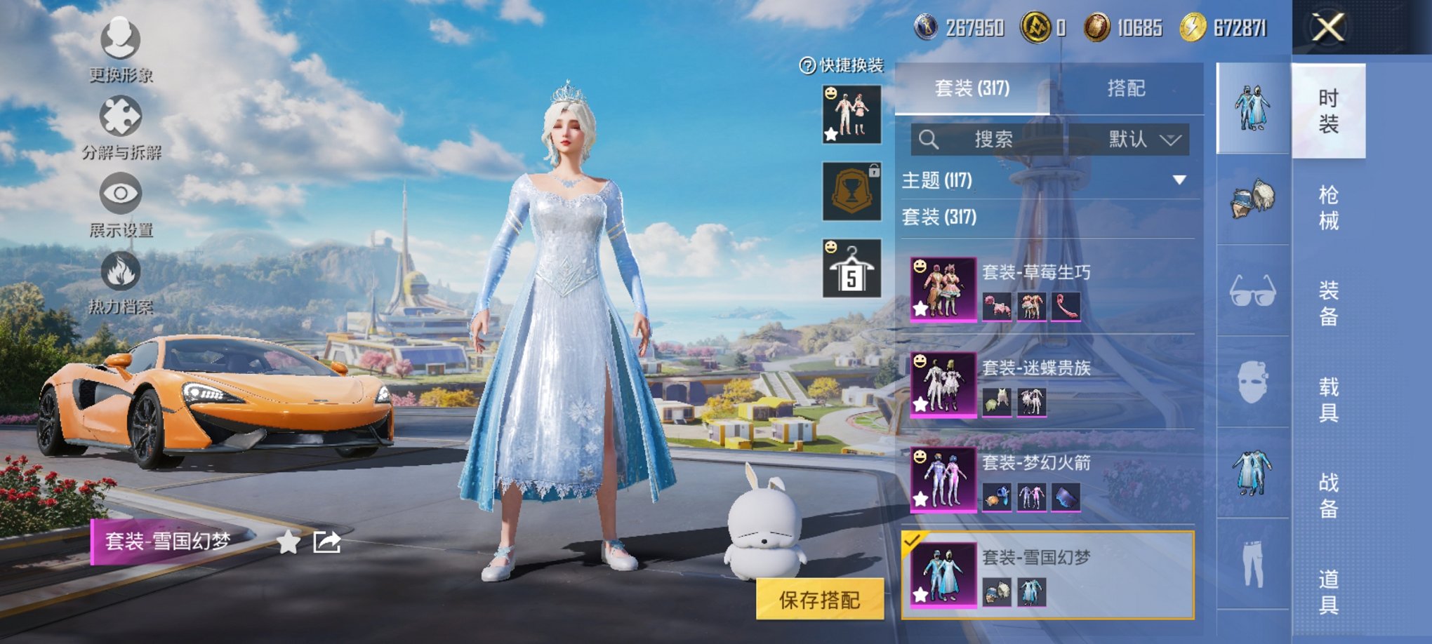 HPCMW3419510和平精英账号详情图31 HPCMW3419510和平精英账号详情图31