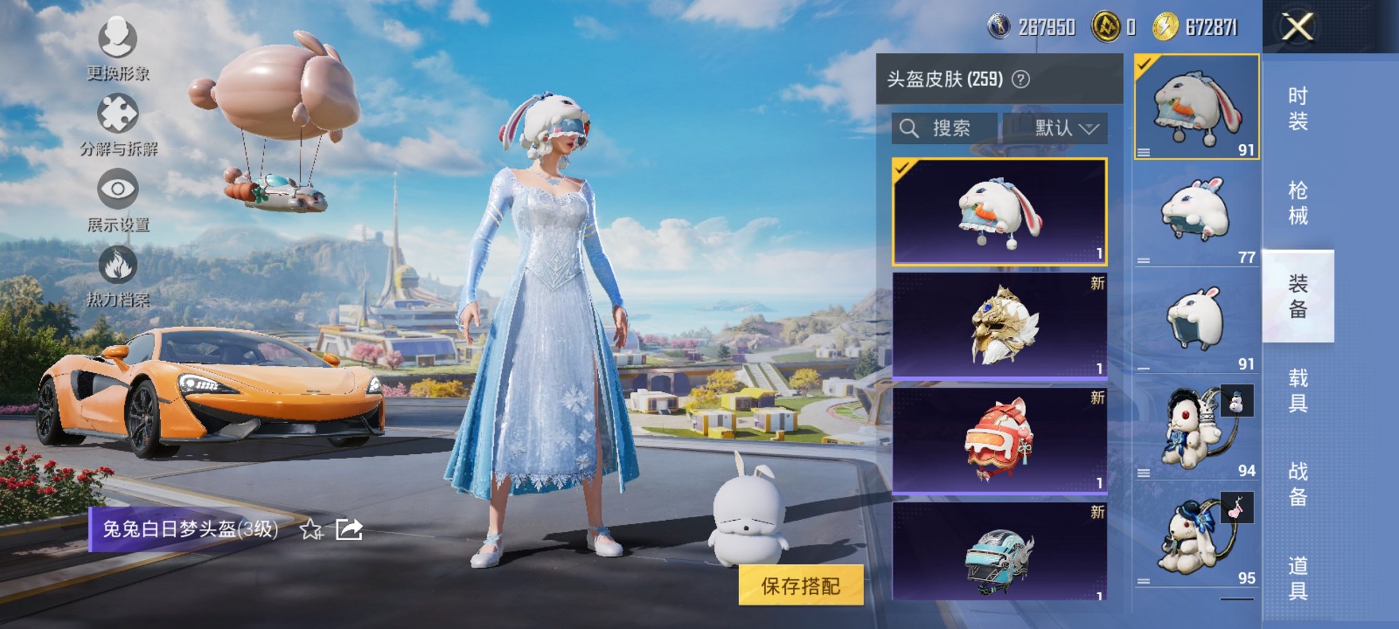 HPCMW3419510和平精英账号详情图33 HPCMW3419510和平精英账号详情图33