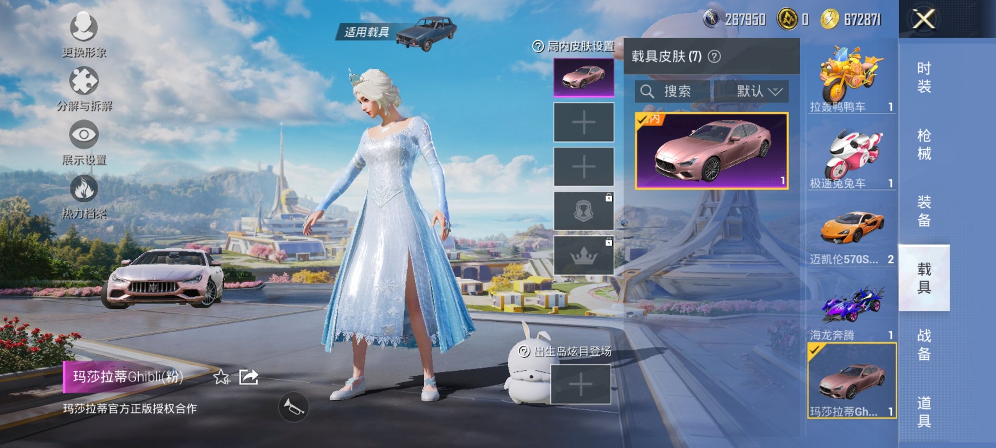 HPCMW3419510和平精英账号详情图34 HPCMW3419510和平精英账号详情图34