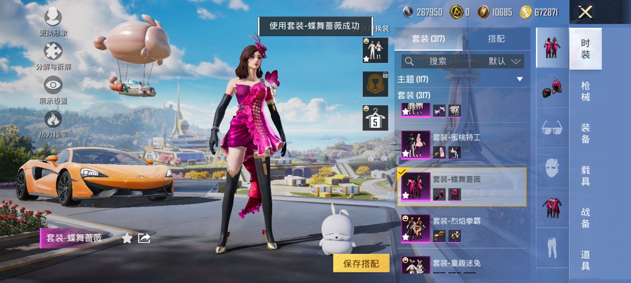 HPCMW3419510和平精英账号详情图35 HPCMW3419510和平精英账号详情图35