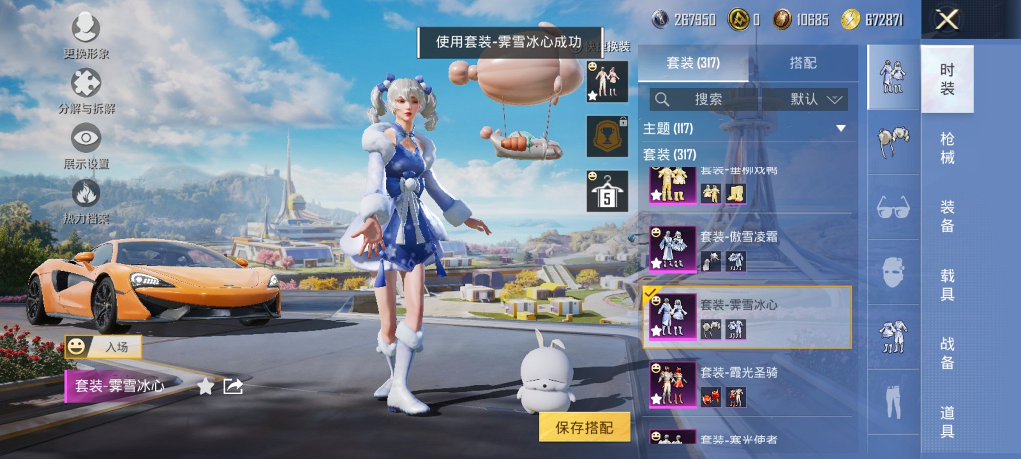 HPCMW3419510和平精英账号详情图36 HPCMW3419510和平精英账号详情图36