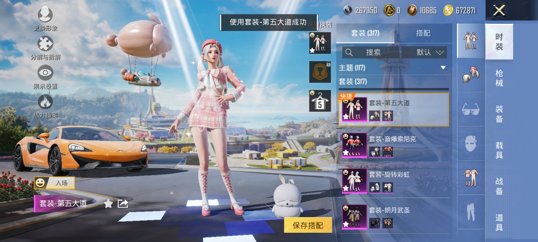 HPCMW3419510和平精英账号详情图37 HPCMW3419510和平精英账号详情图37