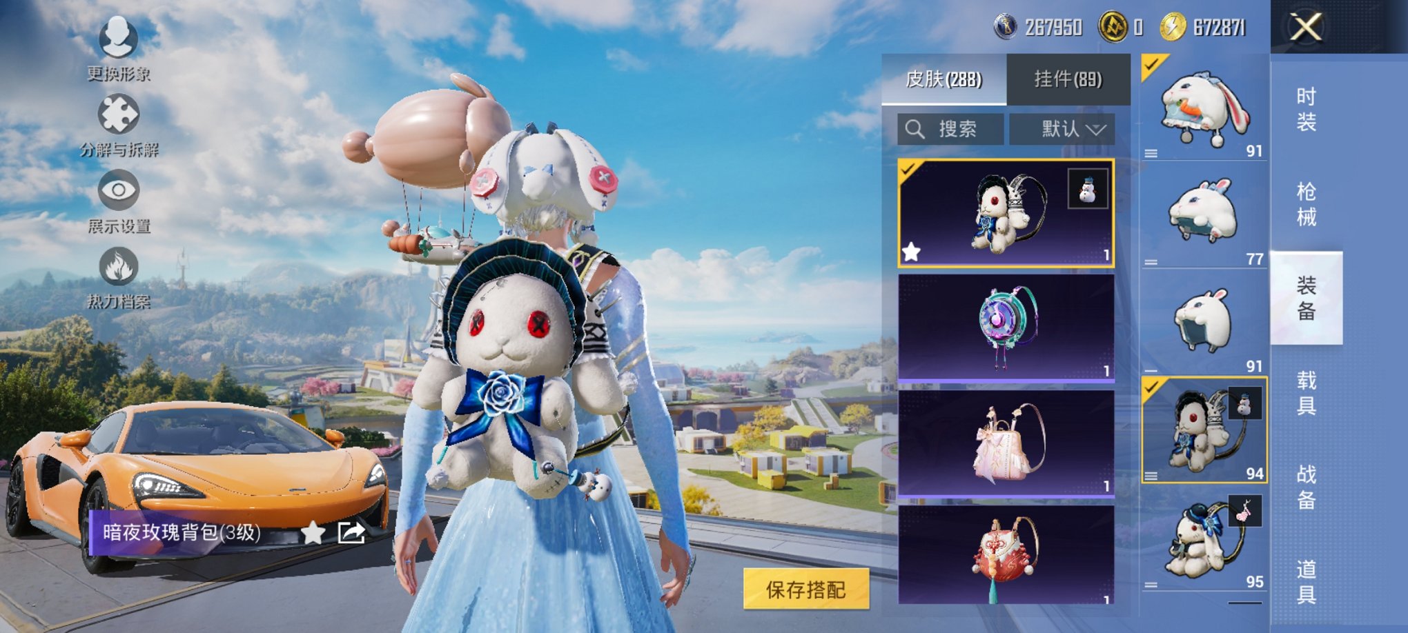 HPCMW3419510和平精英账号详情图38 HPCMW3419510和平精英账号详情图38