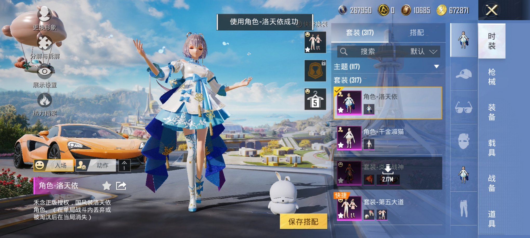 HPCMW3419510和平精英账号详情图39 HPCMW3419510和平精英账号详情图39