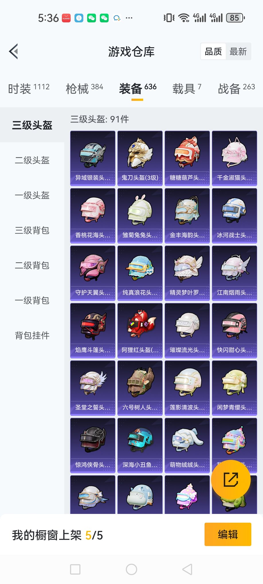 HPCMW3419510和平精英账号详情图42 HPCMW3419510和平精英账号详情图42