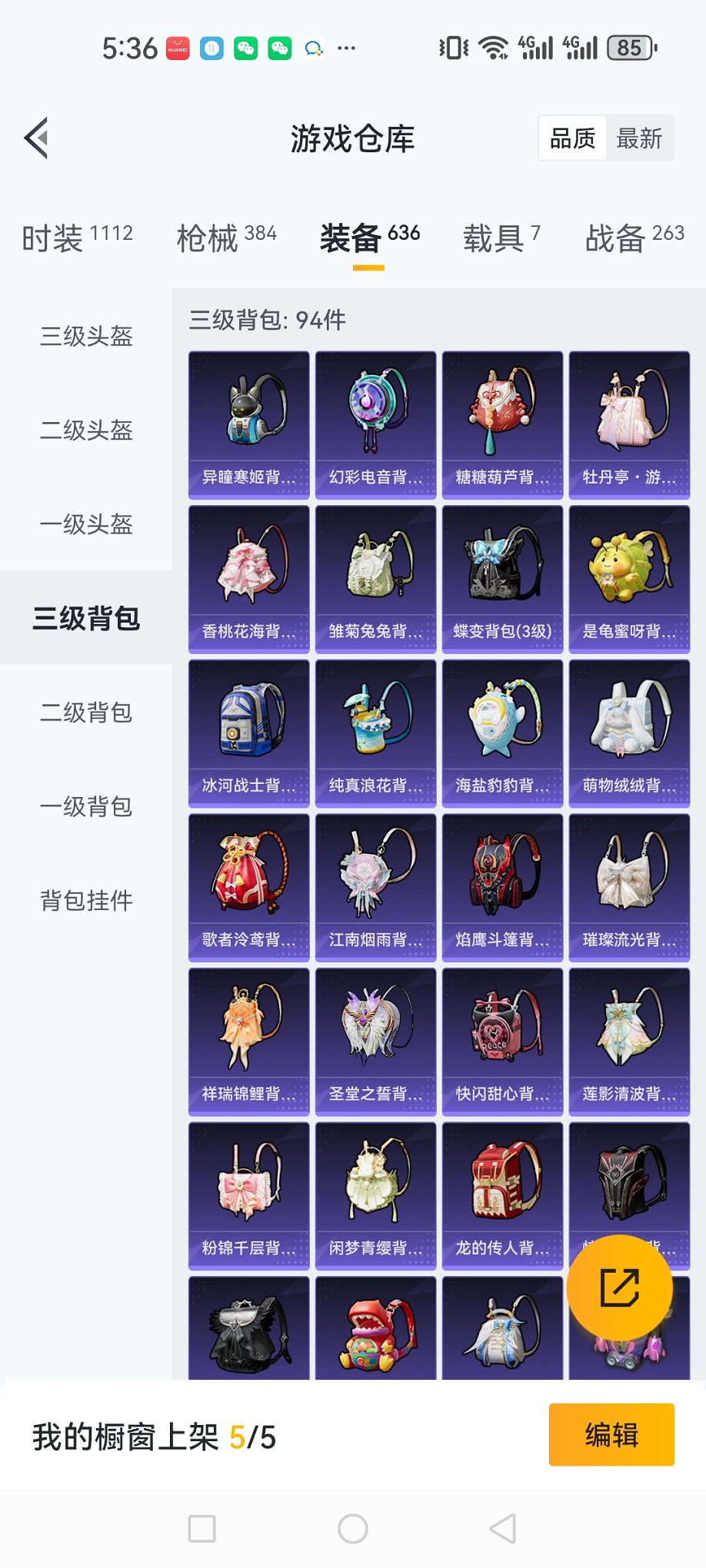 HPCMW3419510和平精英账号详情图44 HPCMW3419510和平精英账号详情图44