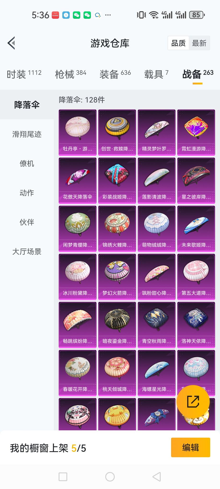 HPCMW3419510和平精英账号详情图45 HPCMW3419510和平精英账号详情图45