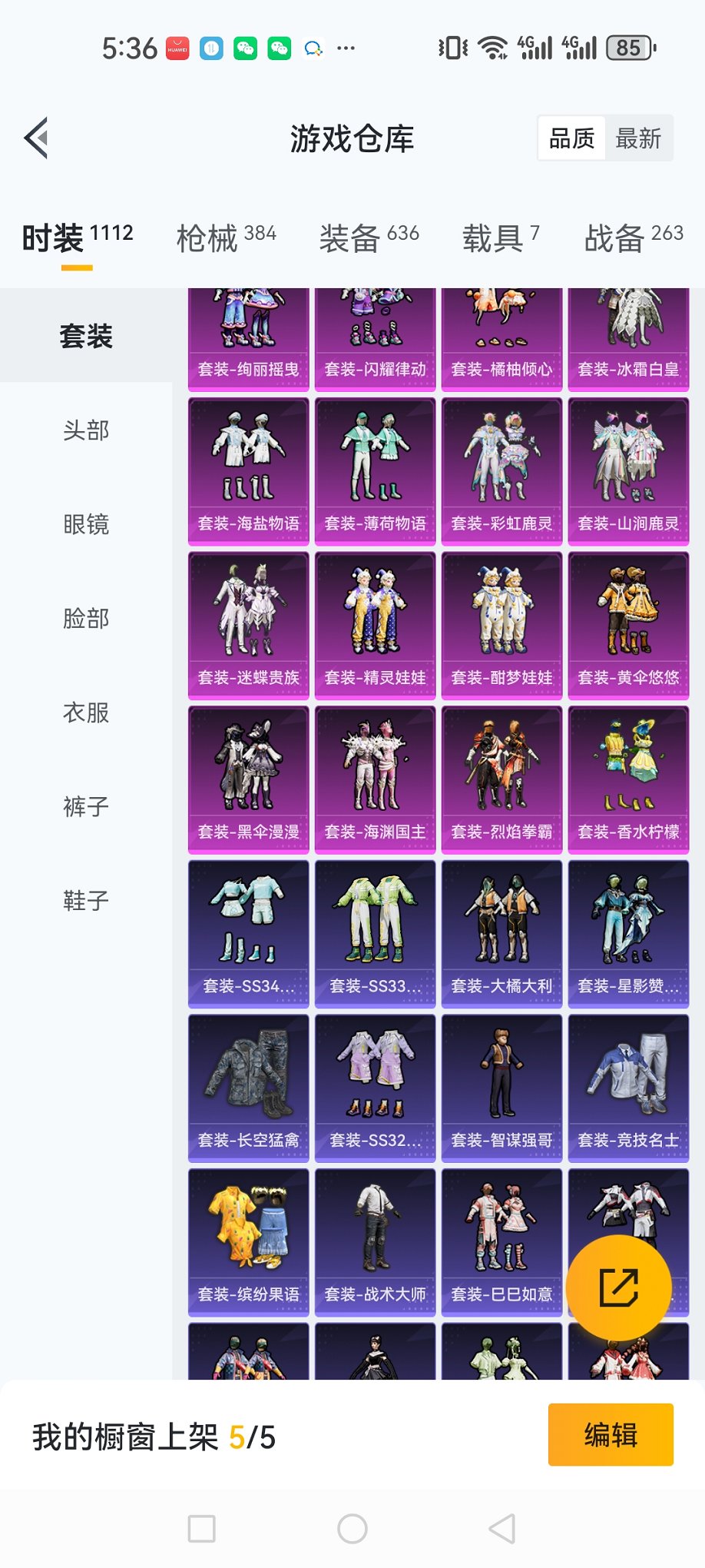 HPCMW3419510和平精英账号详情图46 HPCMW3419510和平精英账号详情图46