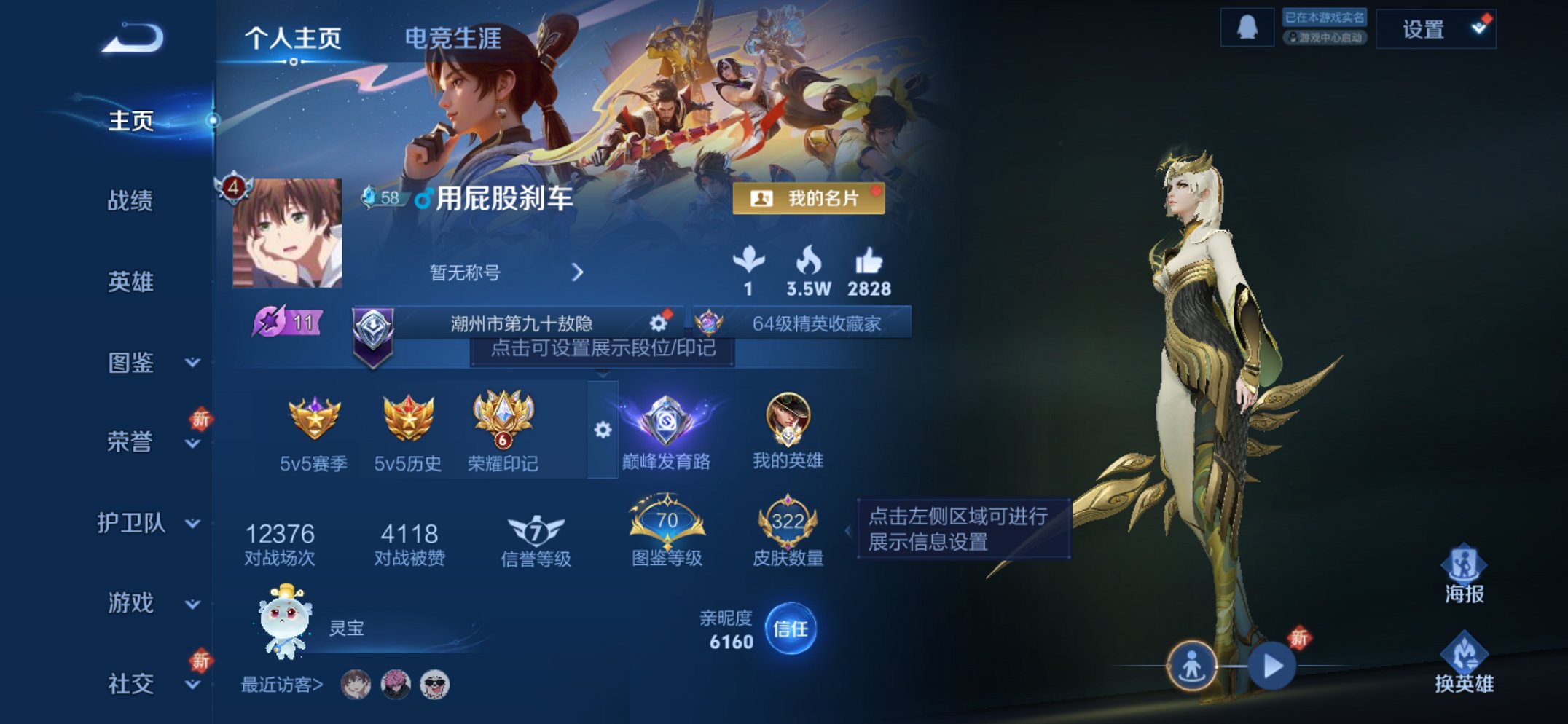 王者荣耀账号苹果QQ126英雄-322皮肤-【国服马可2金标万战孙尚香发育路53段2无双1珍品322皮肤1水晶15传说1