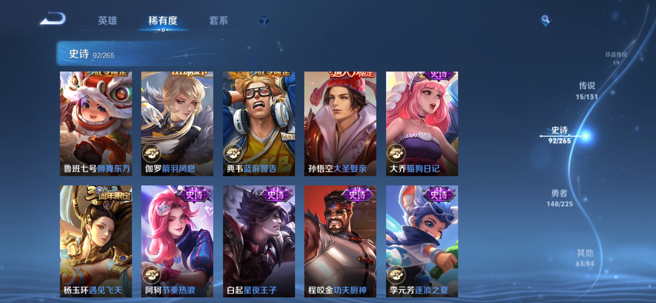 WZCMW3353086王者荣耀账号详情图2 WZCMW3353086王者荣耀账号详情图2