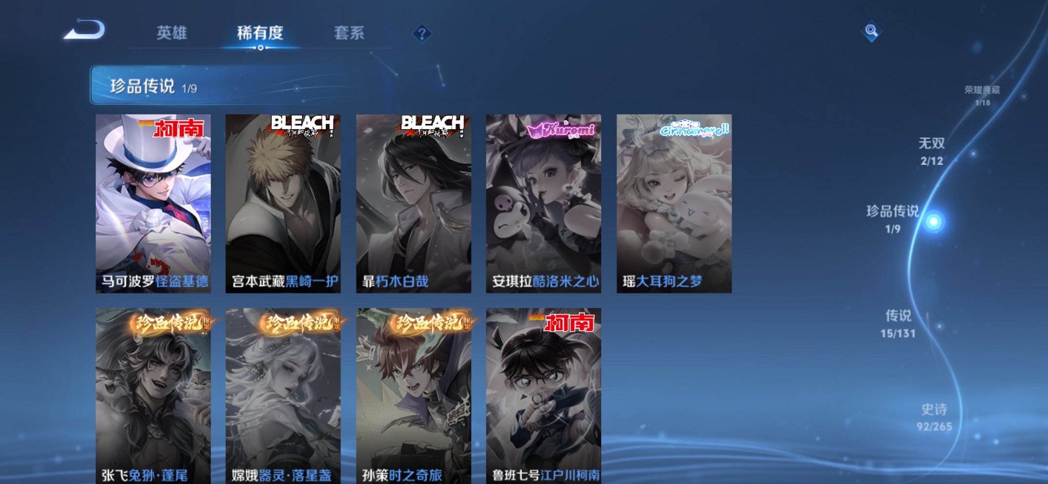 WZCMW3353086王者荣耀账号详情图3 WZCMW3353086王者荣耀账号详情图3