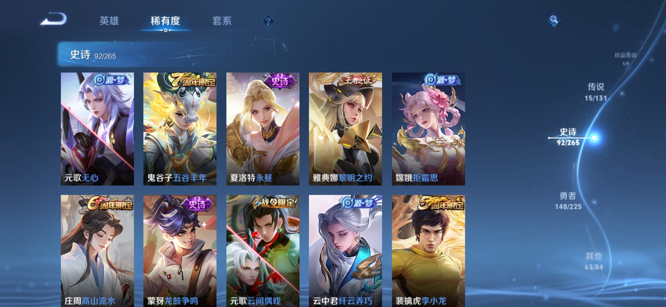 WZCMW3353086王者荣耀账号详情图5 WZCMW3353086王者荣耀账号详情图5