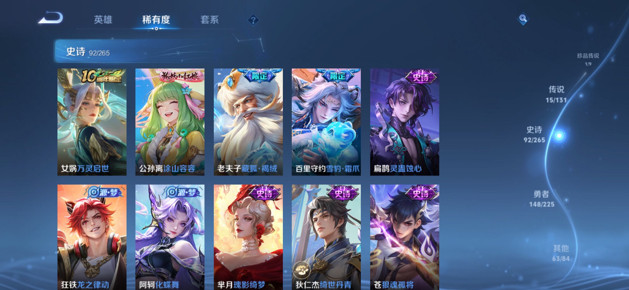 WZCMW3353086王者荣耀账号详情图6 WZCMW3353086王者荣耀账号详情图6