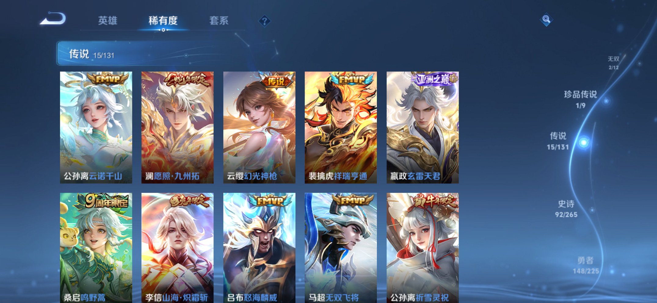 WZCMW3353086王者荣耀账号详情图7 WZCMW3353086王者荣耀账号详情图7