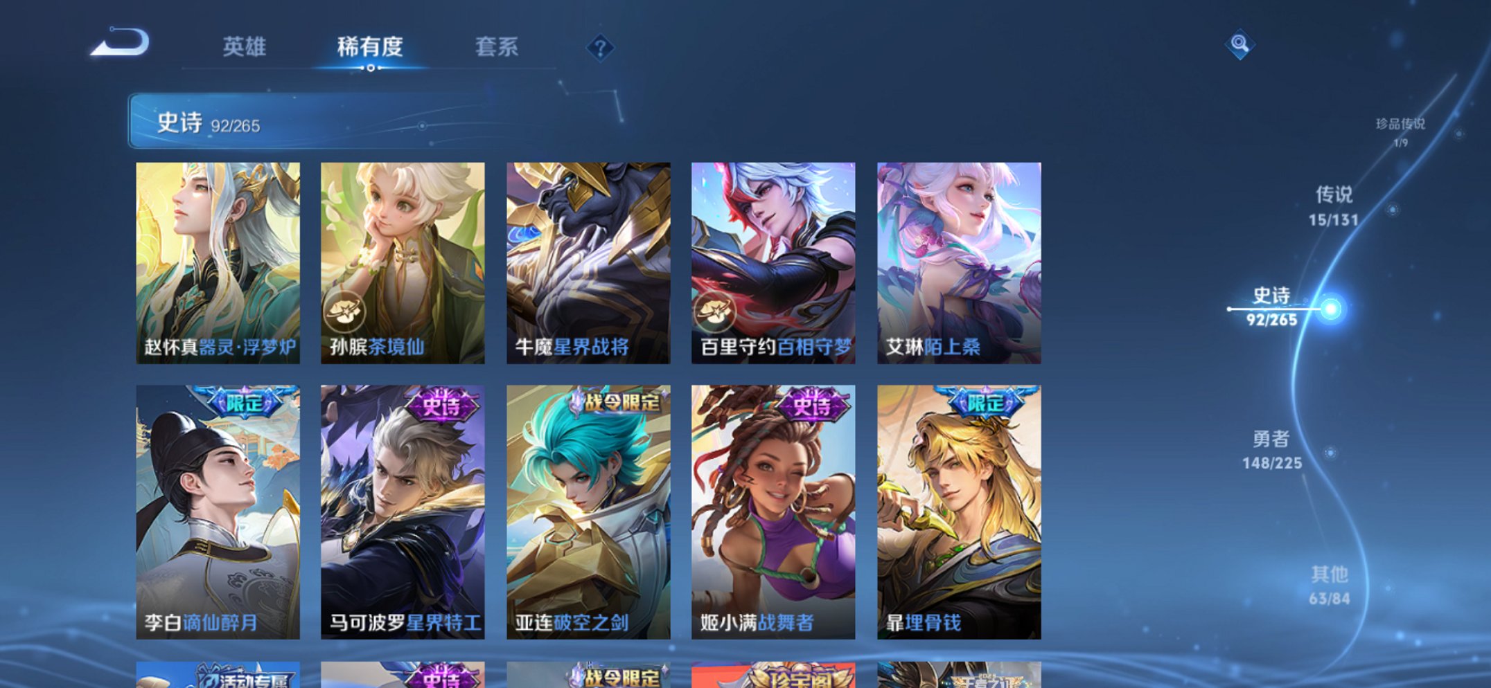 WZCMW3353086王者荣耀账号详情图8 WZCMW3353086王者荣耀账号详情图8