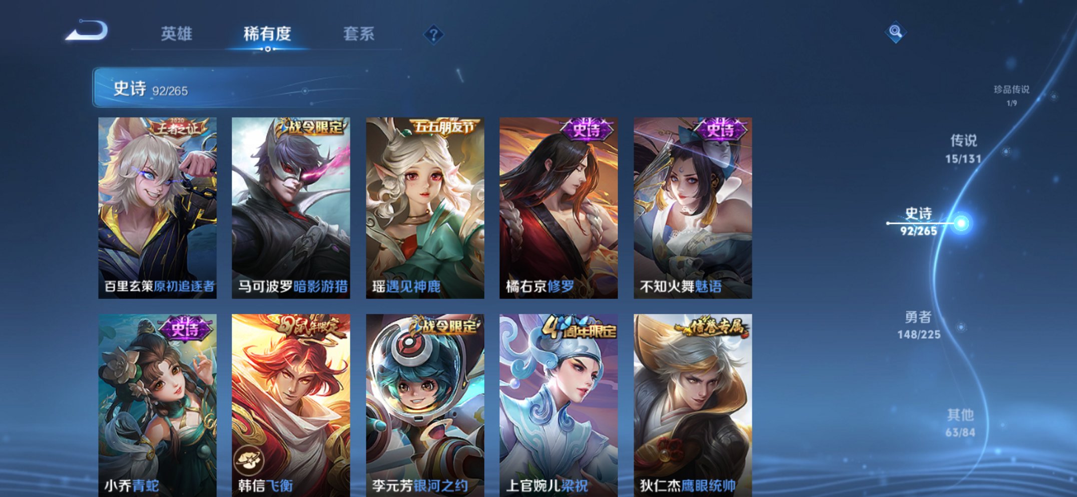 WZCMW3353086王者荣耀账号详情图9 WZCMW3353086王者荣耀账号详情图9