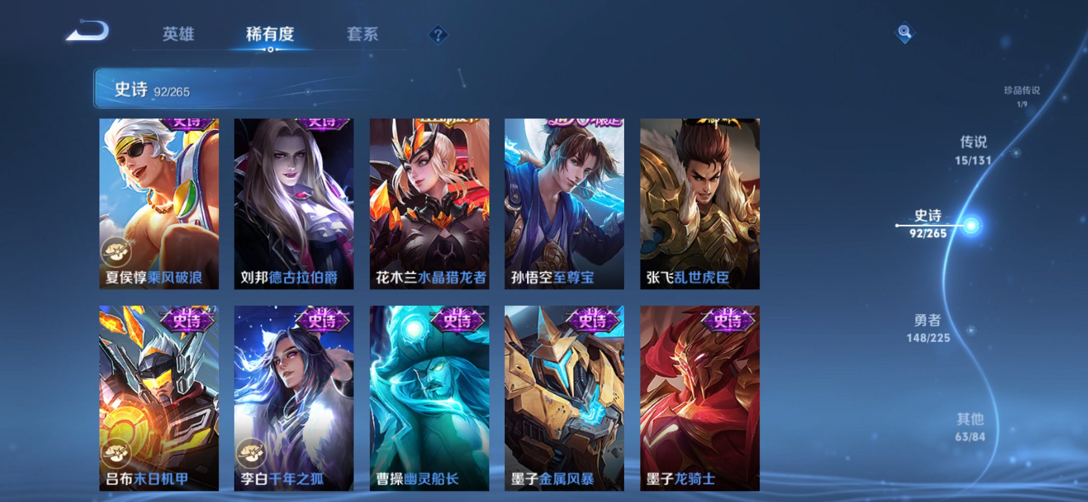 WZCMW3353086王者荣耀账号详情图10 WZCMW3353086王者荣耀账号详情图10