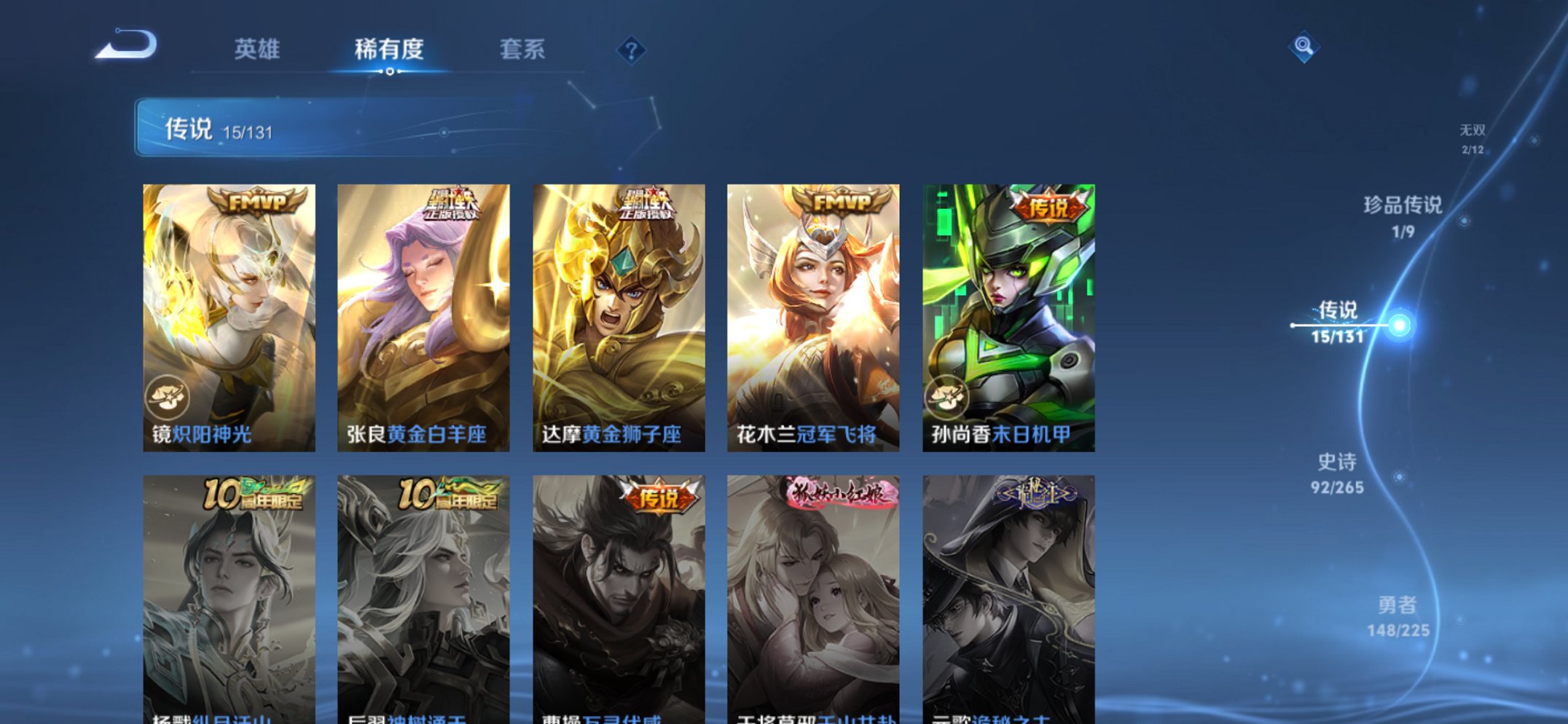 WZCMW3353086王者荣耀账号详情图11 WZCMW3353086王者荣耀账号详情图11