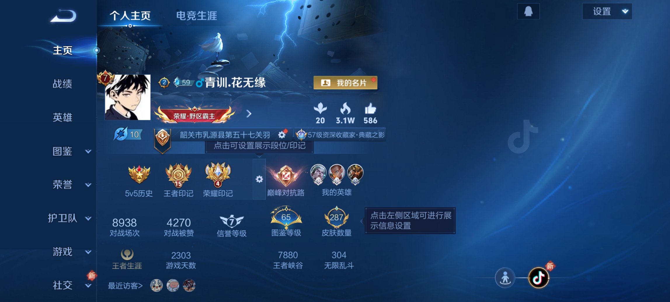 王者荣耀账号安卓QQ127英雄-287皮肤-【287皮肤1水晶12传说2星元山河定怒海麟威祥瑞亨通 秒换绑不用等】安卓Q