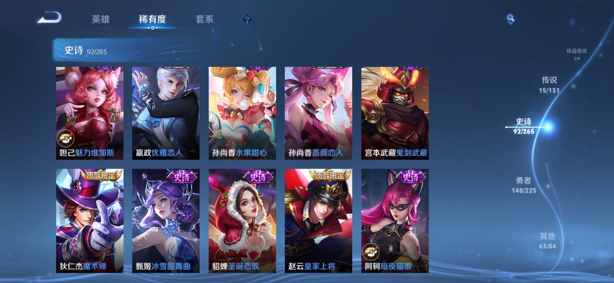 WZCMW3353086王者荣耀账号详情图13 WZCMW3353086王者荣耀账号详情图13