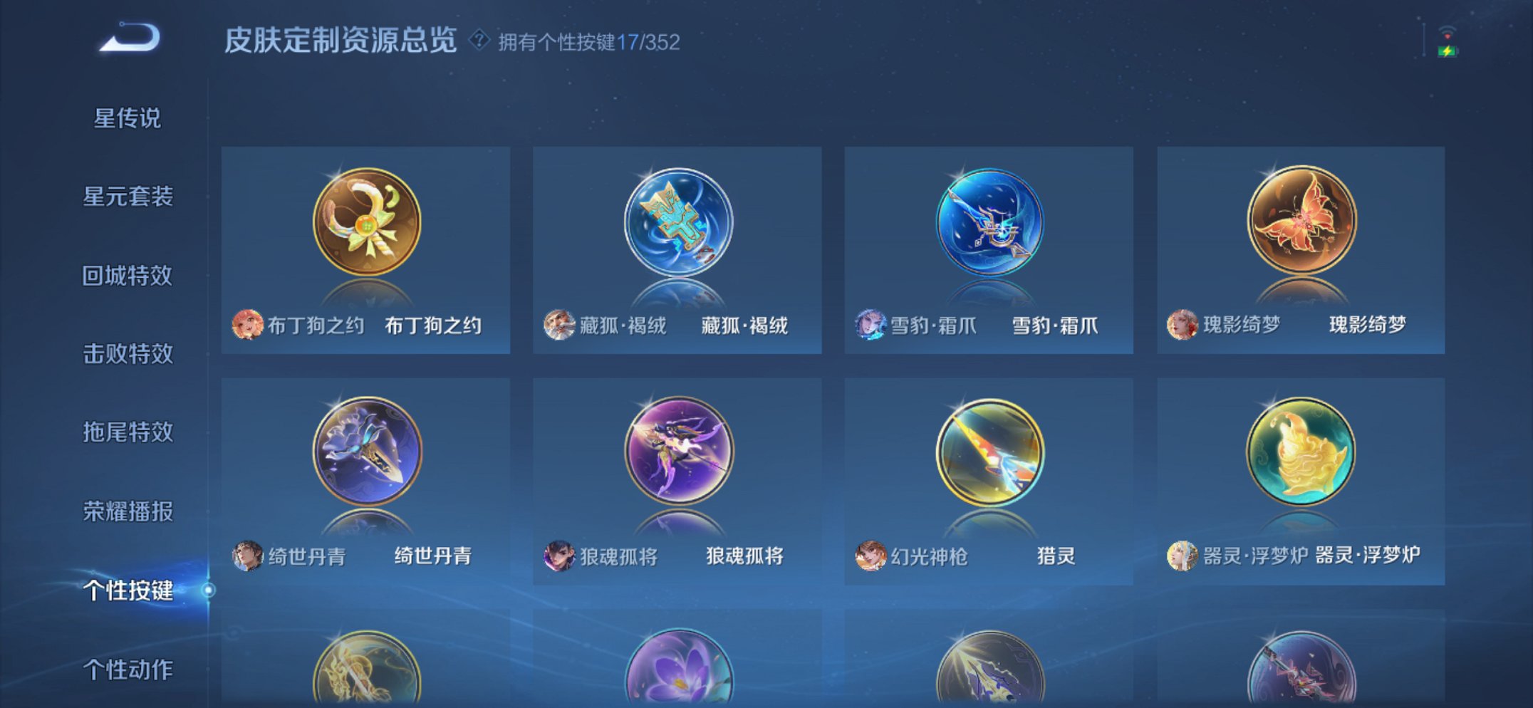 WZCMW3353086王者荣耀账号详情图15 WZCMW3353086王者荣耀账号详情图15