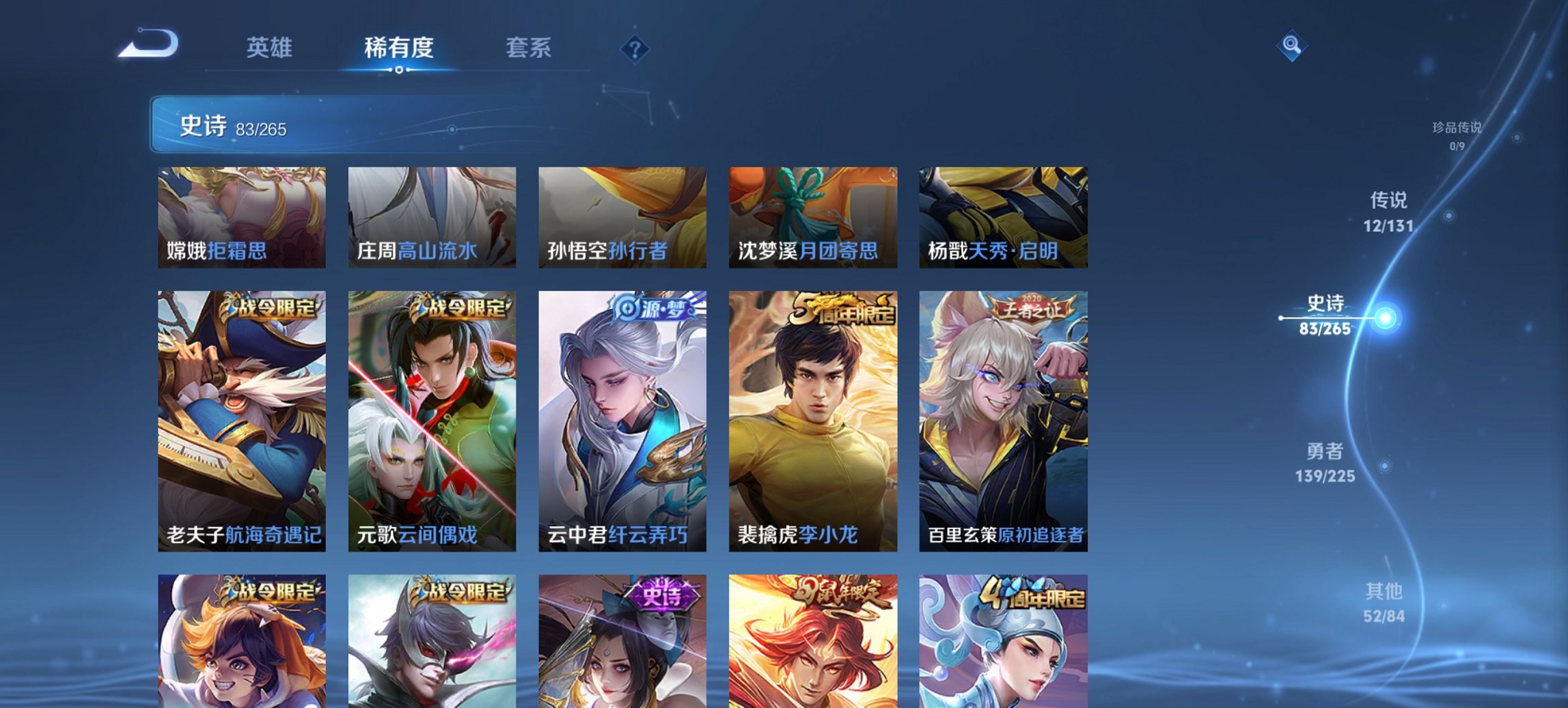 WZCMW3360820王者荣耀账号详情图4