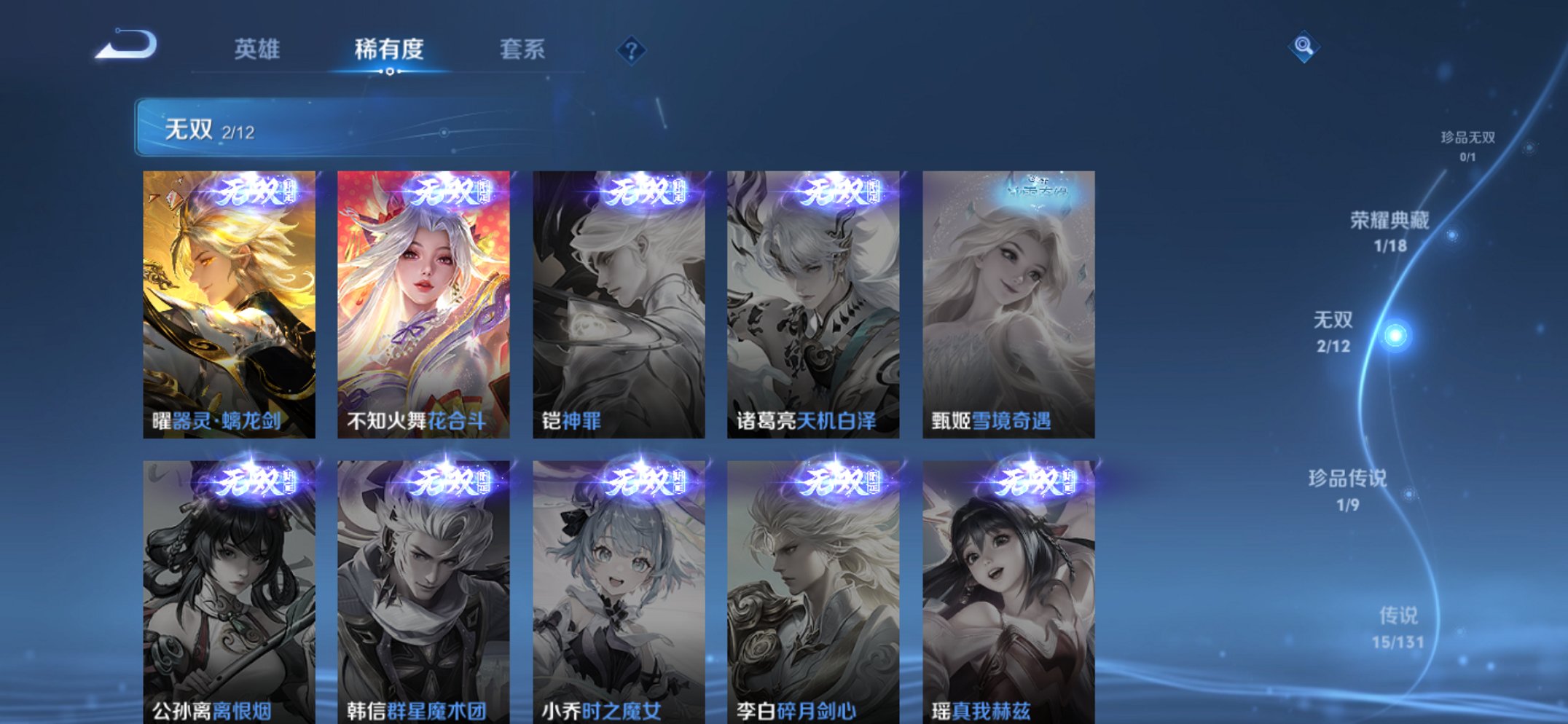 WZCMW3353086王者荣耀账号详情图16 WZCMW3353086王者荣耀账号详情图16