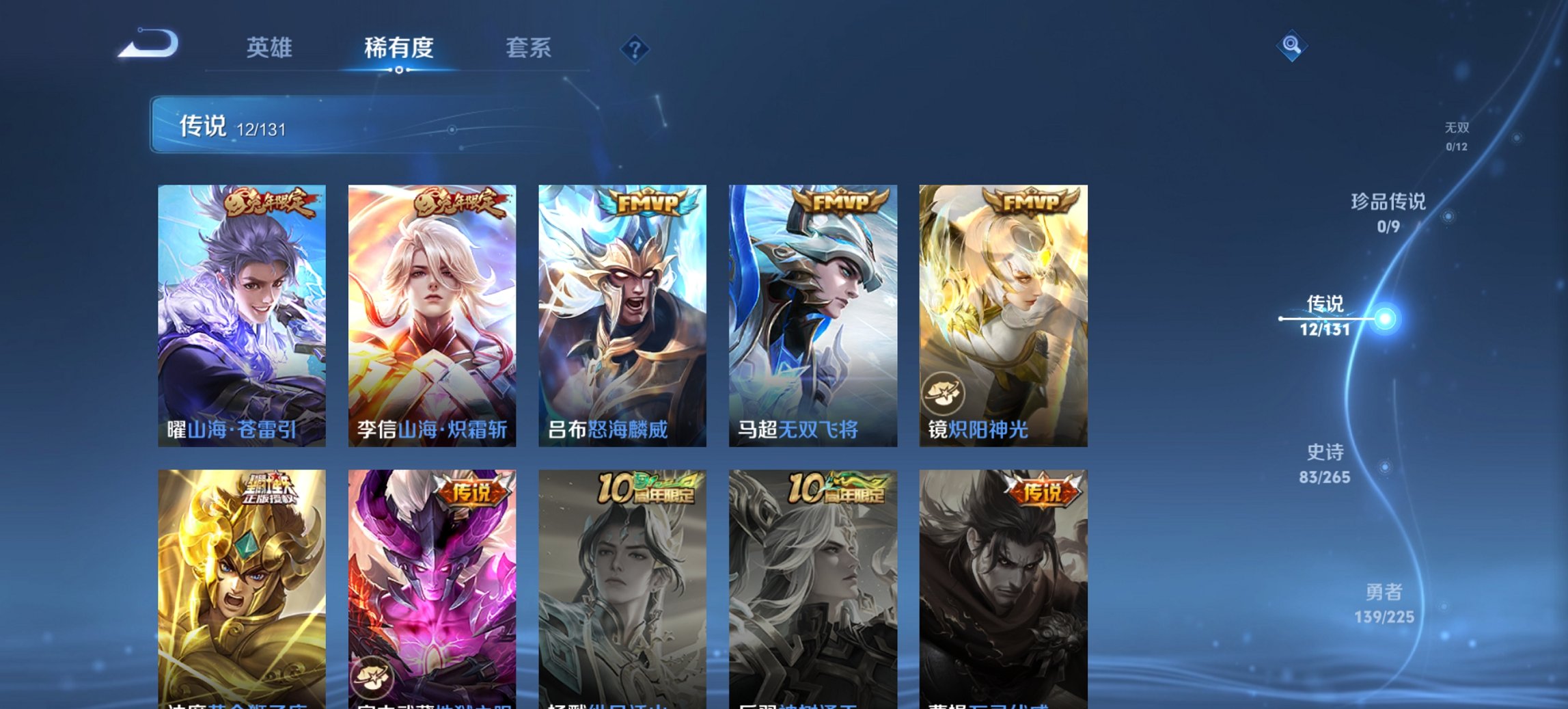 WZCMW3360820王者荣耀账号详情图5