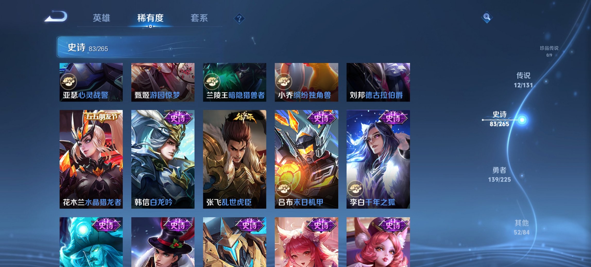 WZCMW3360820王者荣耀账号详情图6