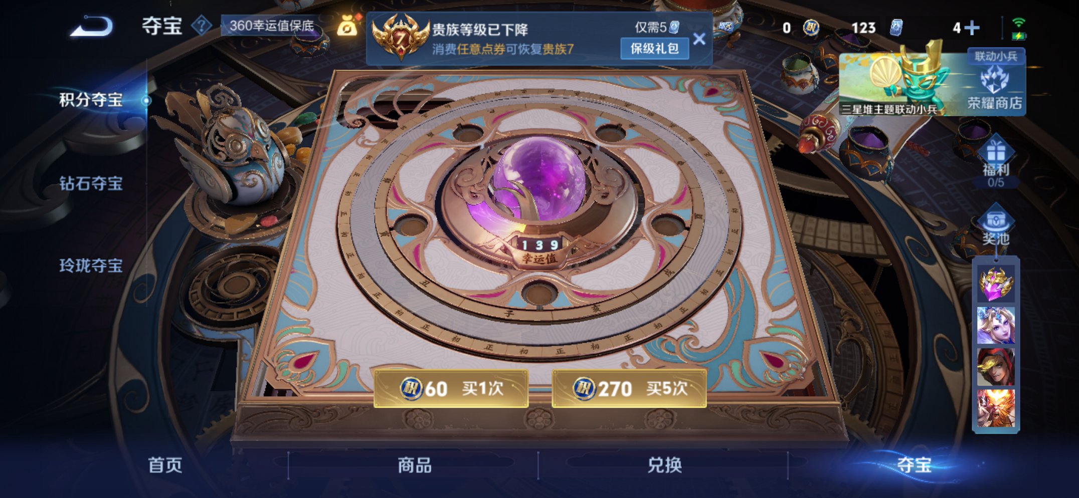 WZCMW3353086王者荣耀账号详情图18 WZCMW3353086王者荣耀账号详情图18