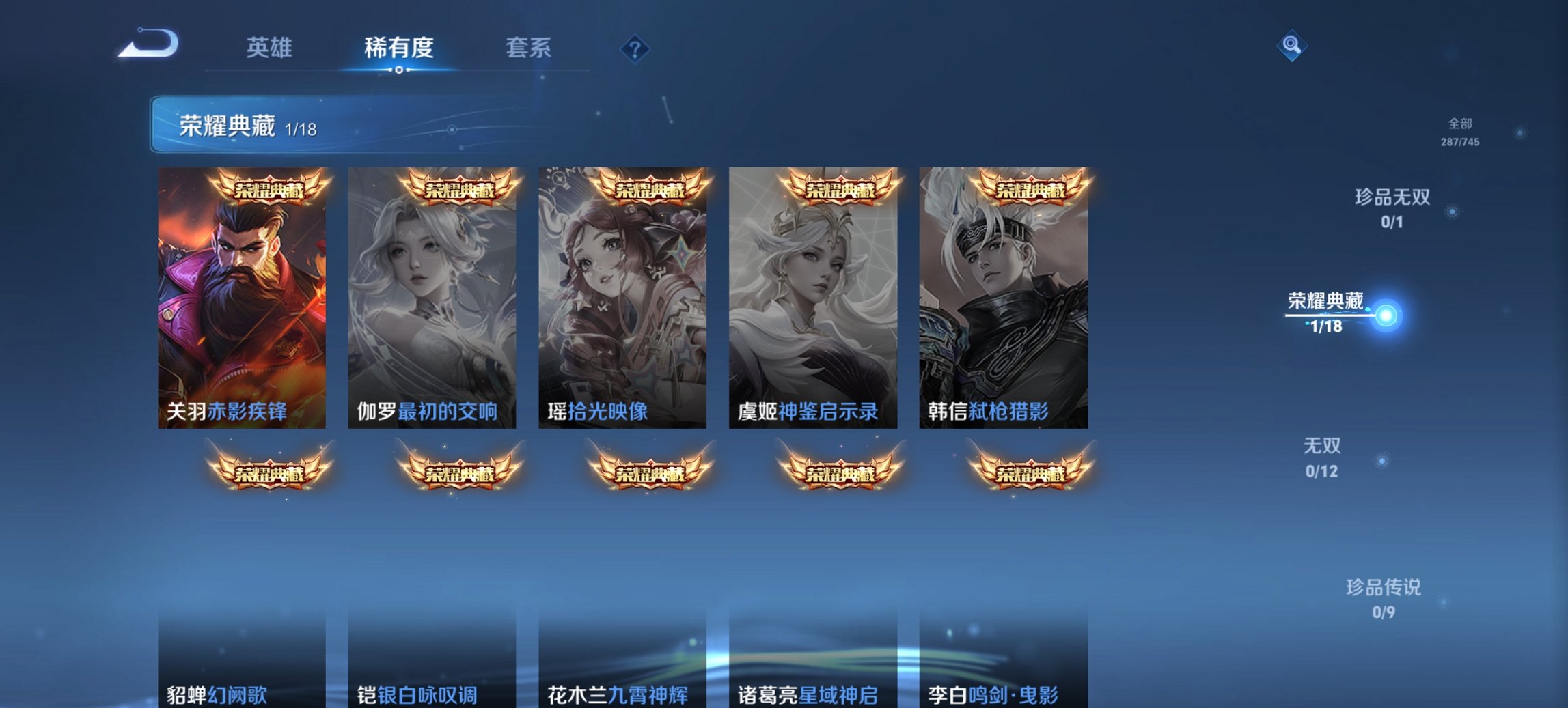 WZCMW3360820王者荣耀账号详情图7